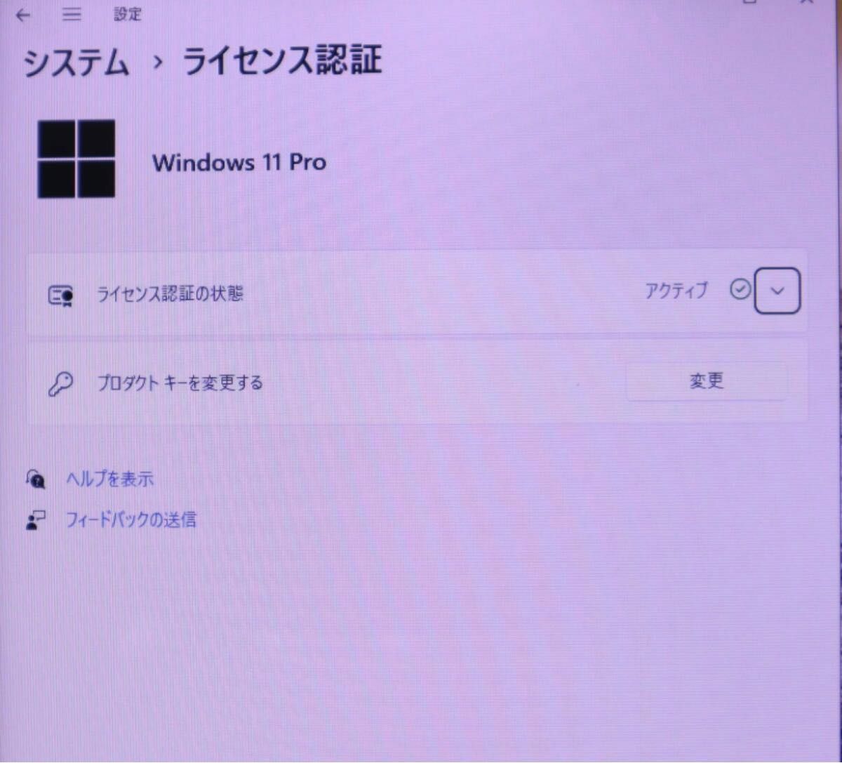 ★中古薄い東芝パソコンSSD128GB★R632/H Core i3-3227U Win11 Office ノートPC136