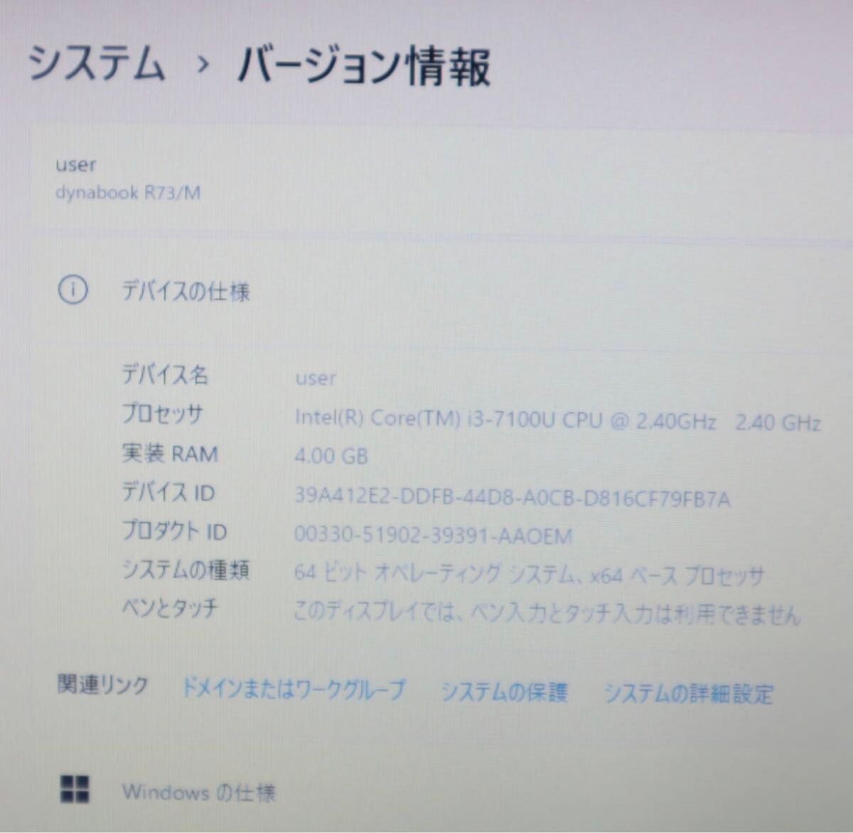 ★中古東芝パソコンSSD256GB★R73/M Core i3-7100U Win11 Office認証済 ノートPC149