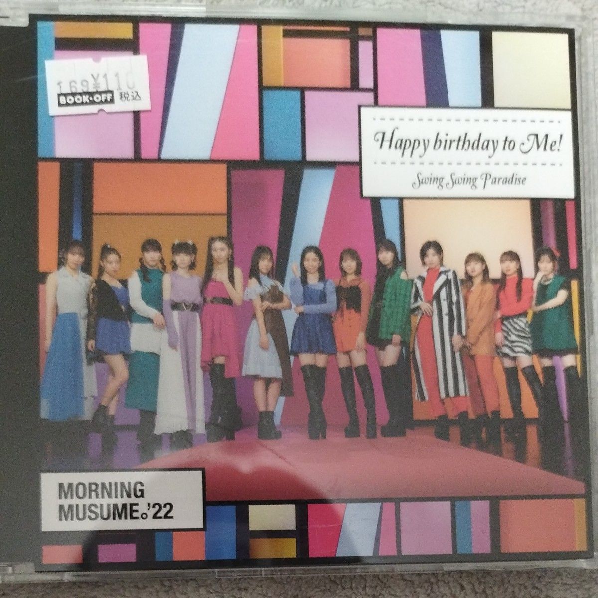 モーニング娘。 22 CD/Swing Swing Paradise／Happy birthday to Me!