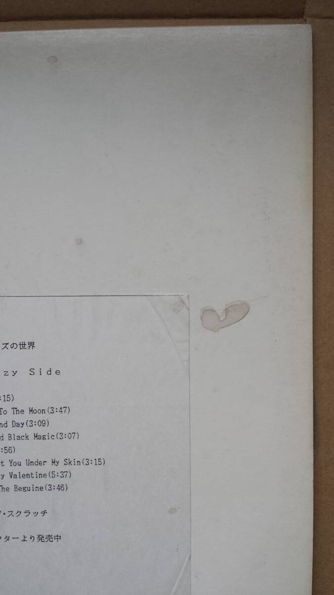 LPレコード/佐良直美/パステル・ジャズの世界/馬詰のりあき と LPレコード/佐良直美/パステル・ジャズの世界/馬詰のりあき と