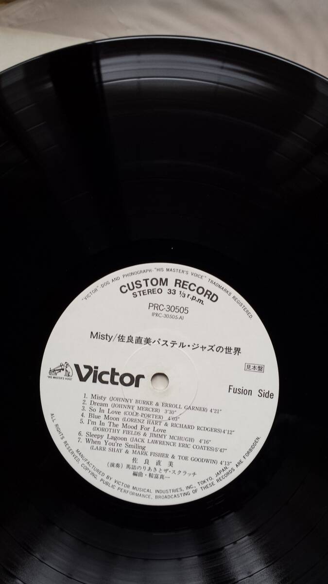 LPレコード/佐良直美/パステル・ジャズの世界/馬詰のりあき と LPレコード/佐良直美/パステル・ジャズの世界/馬詰のりあき と