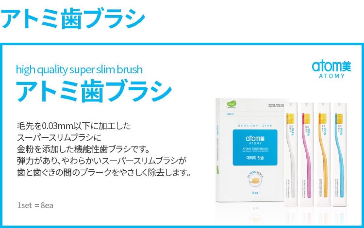 アトミ 金粉ダイヤモンド歯ブラシ 普通サイズ◆8本セット＋1本おまけ◆お得！