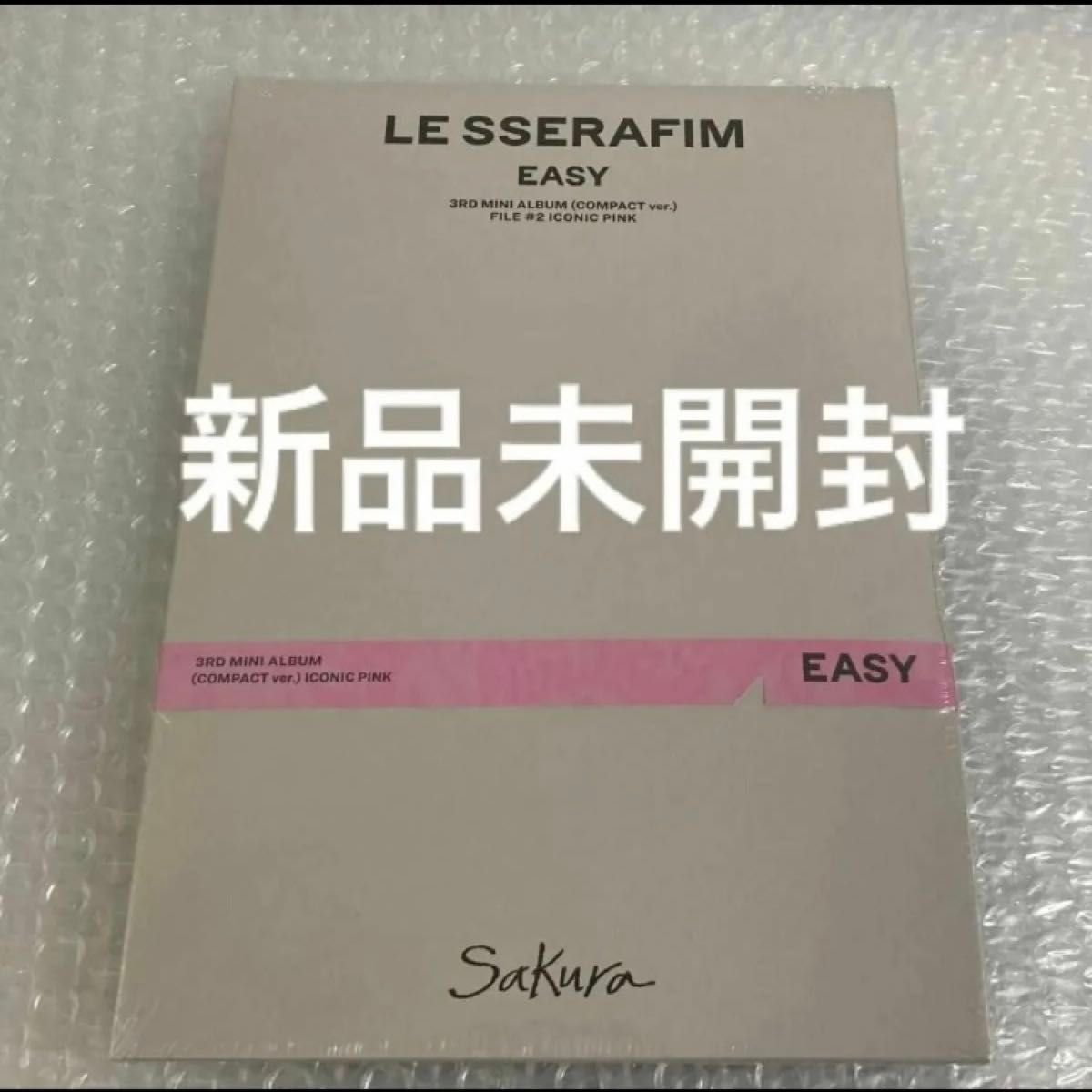 LE SSERAFIM ルセラフィム EASY コンパクト盤 サクラ 新品未開封