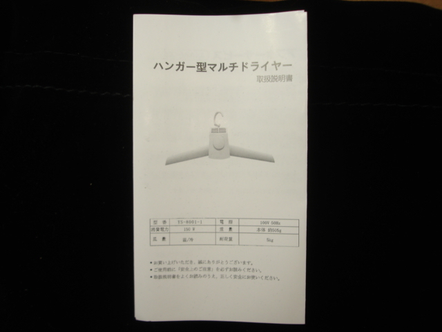 ★【逸品堂】★ 新品 2個組 ポータブル乾燥ハンガー 携帯用 便利 電気 旅行 ハンガー 乾燥機 温風 冷風 切り替 折り畳み収納式 珍品 便利品の画像8