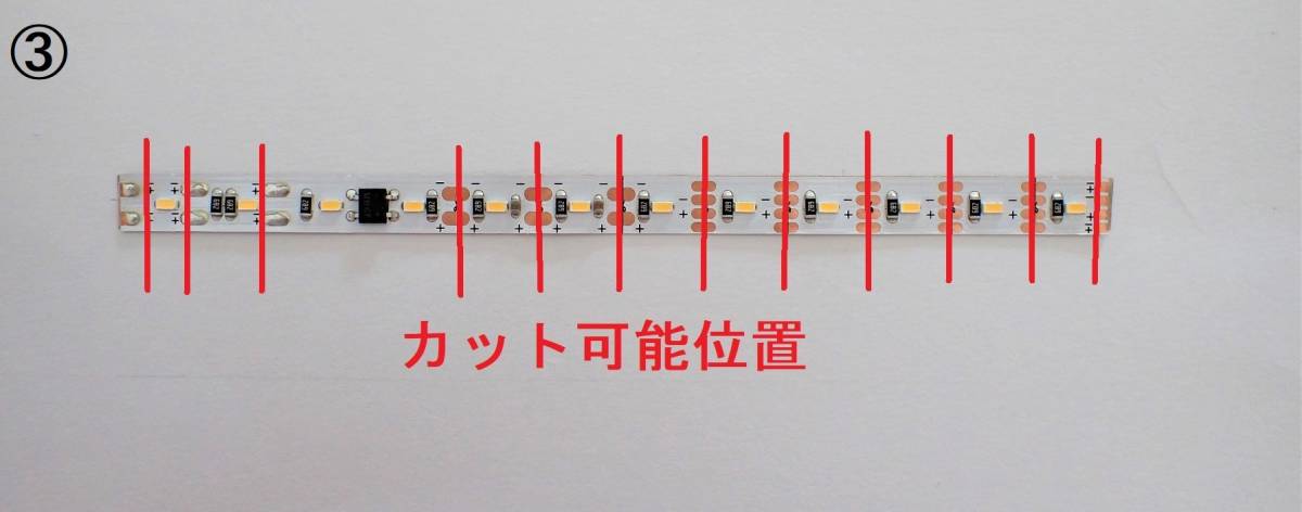 グランライトⅢ(K)室内灯K用(ナチュラルホワイト色)6両入り_赤線がカット可能位置