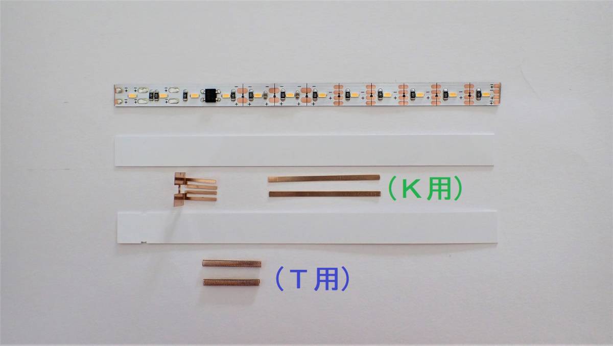 グランライトⅢ(K)室内灯K用(ナチュラルホワイト色)6両入り_画像は1両分,6両入りになります