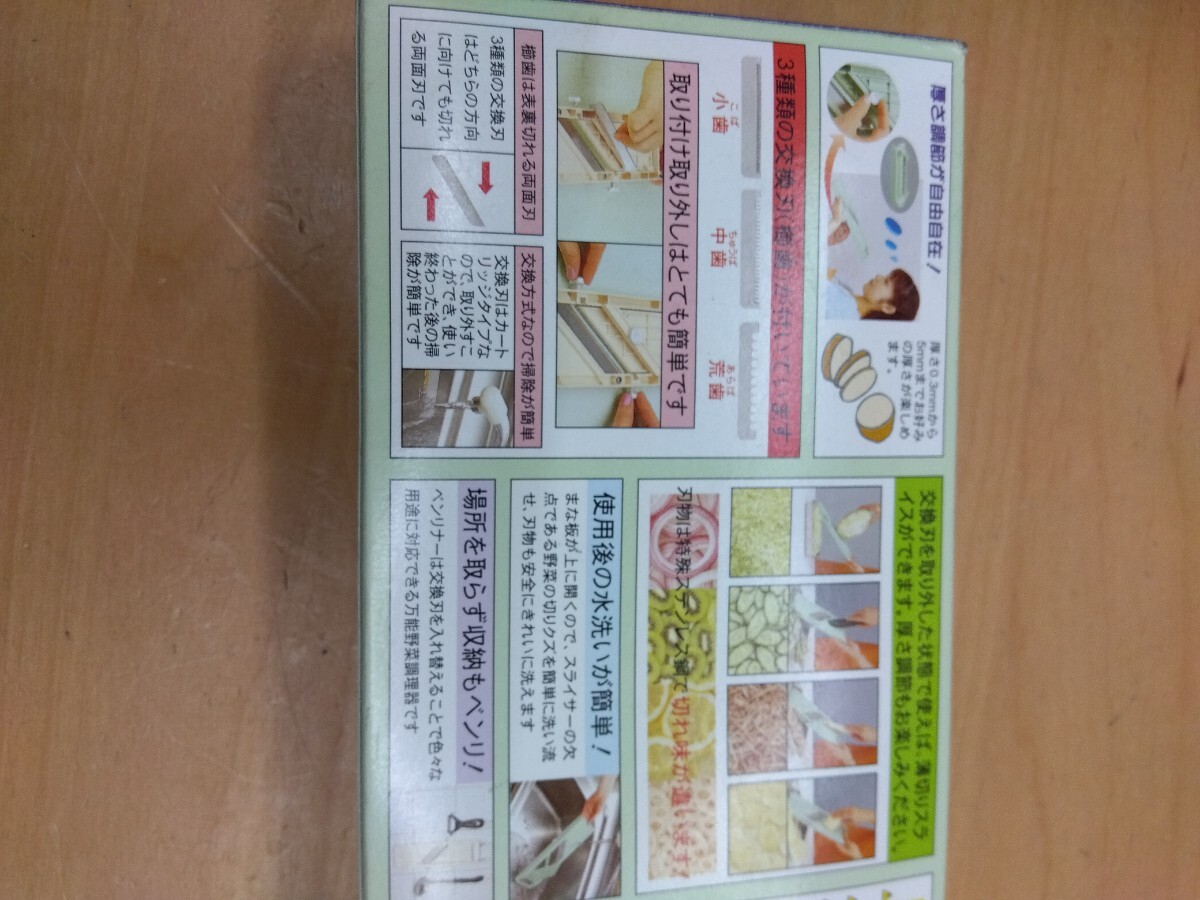 [c508][ unused ] Ben lina- all-purpose vegetable cookware slicer cooking 