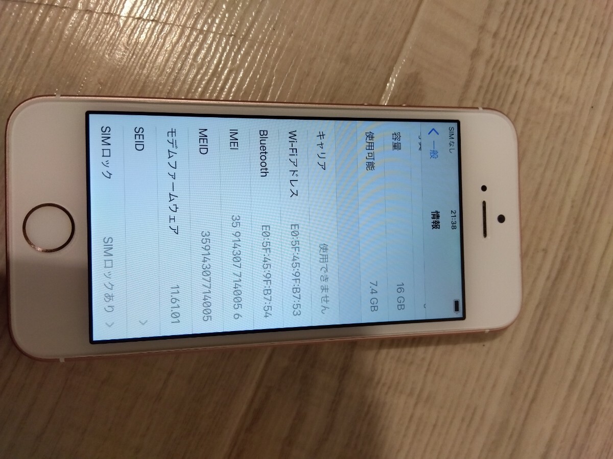 【F971】【稼働品・初期化済み】 iPhoneSE 第1世代 16GB MLXN2J/A ローズゴールド アップル アイフォン SIMロックあり 利用制限○_画像3