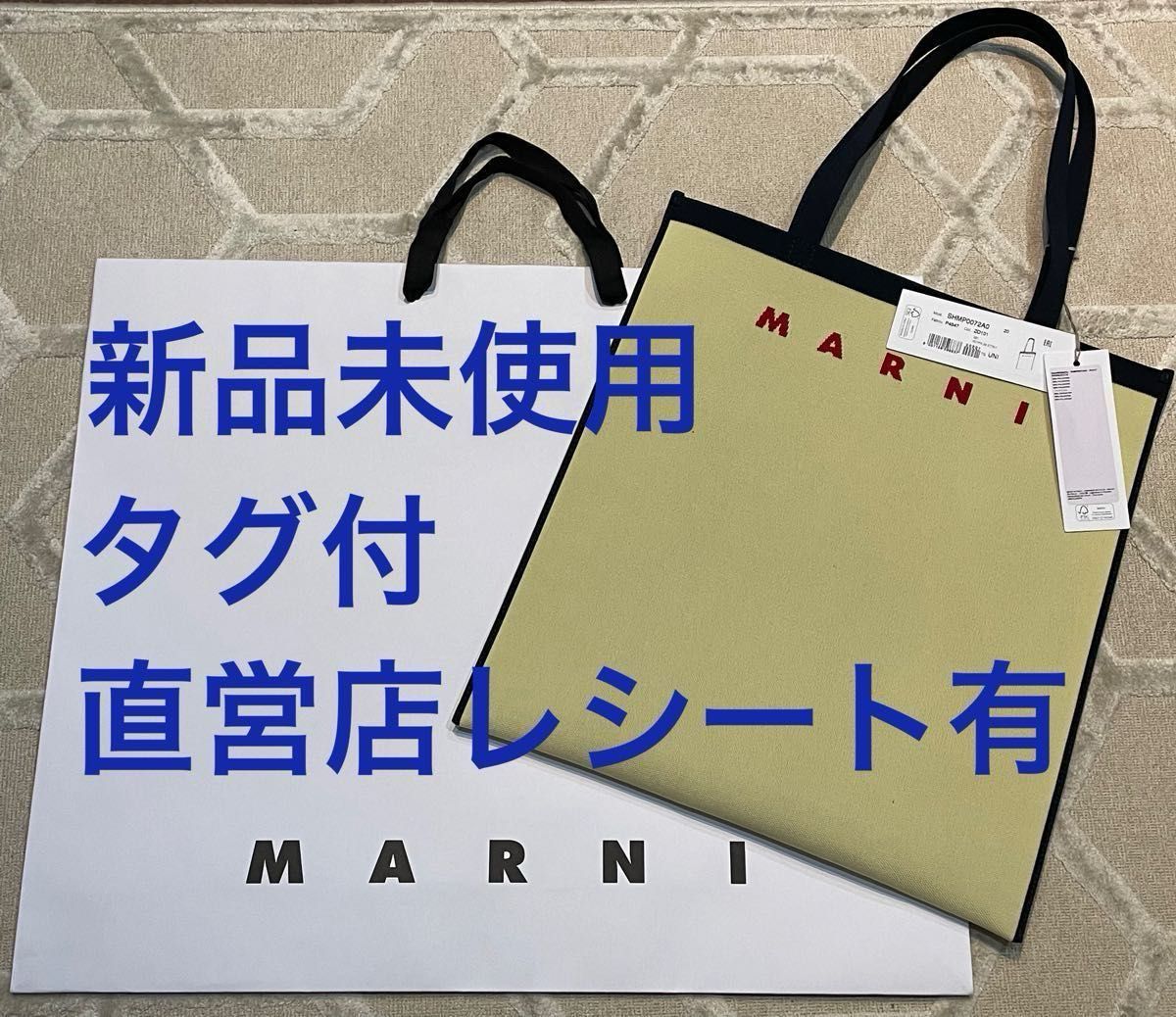 新品マルニMARNIフラットショッピングトートバッグ未使用タグ 新品マルニMARNIフラットショッピングトートバッグ未使用タグ