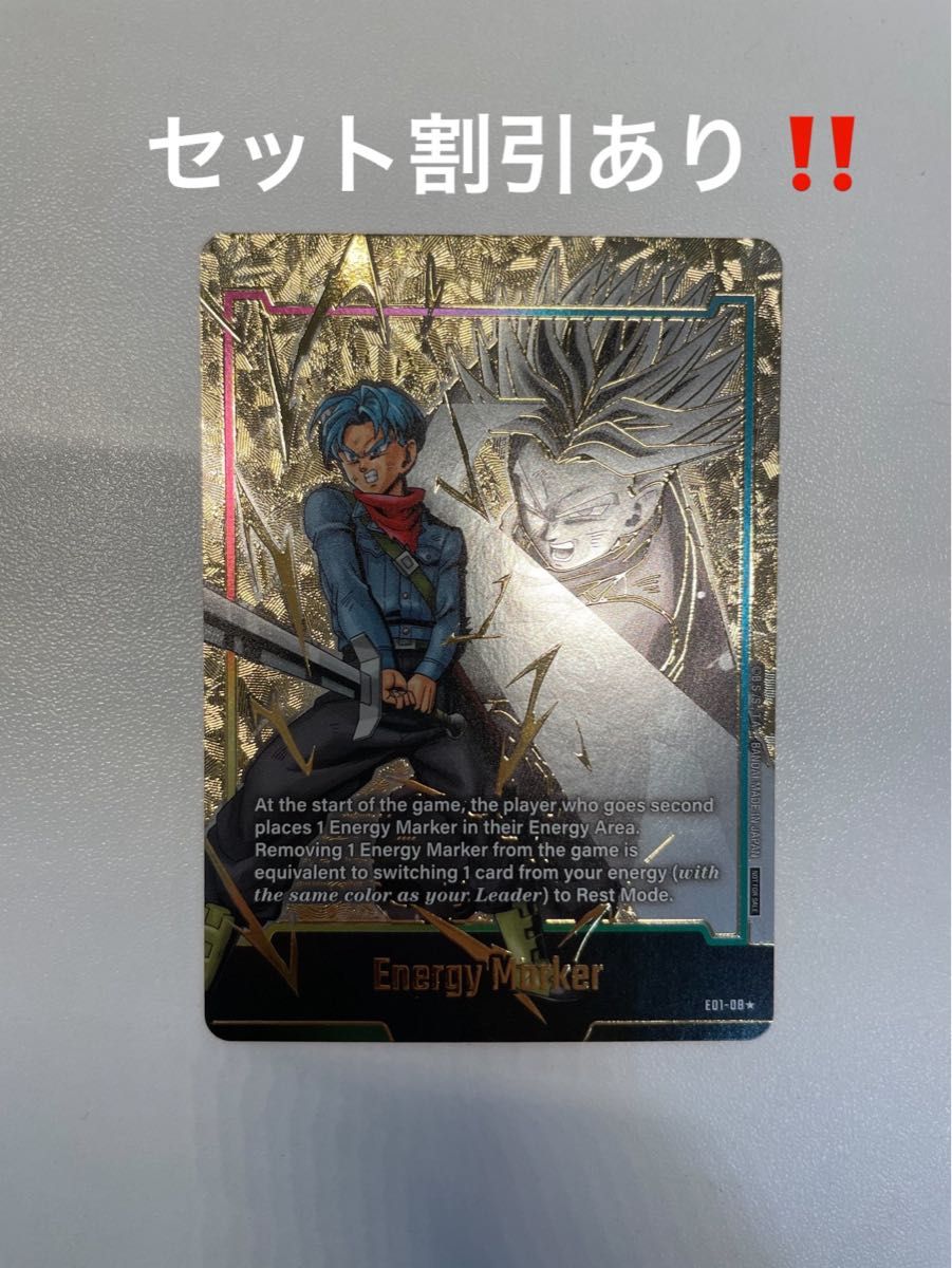 エナジーマーカートランクスドラゴンボールパラレルフュージョン エナジーマーカートランクスドラゴンボールパラレルフュージョン
