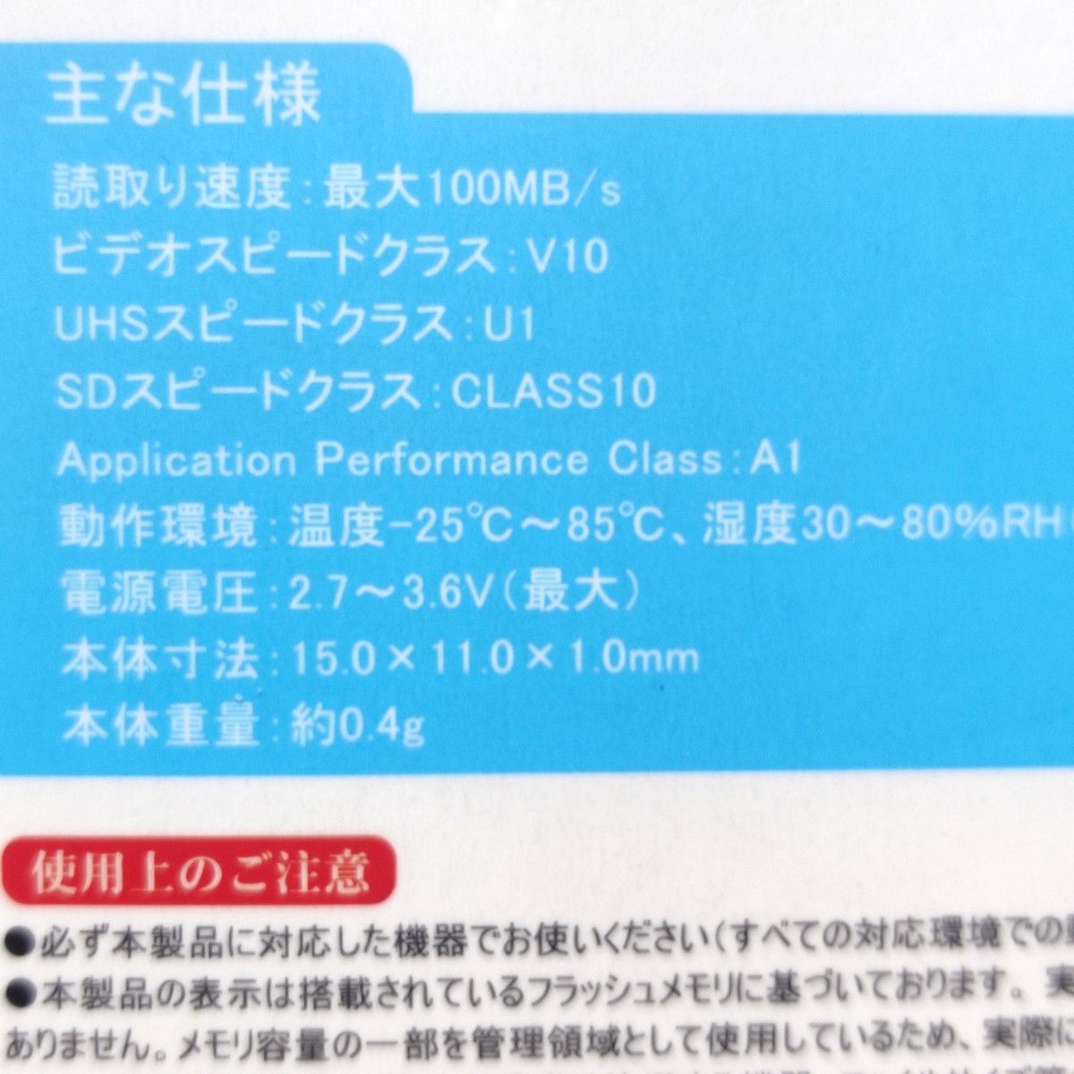 micro SDHC カード 32GB 1枚 CLASS10 UHS-I マイクロSD