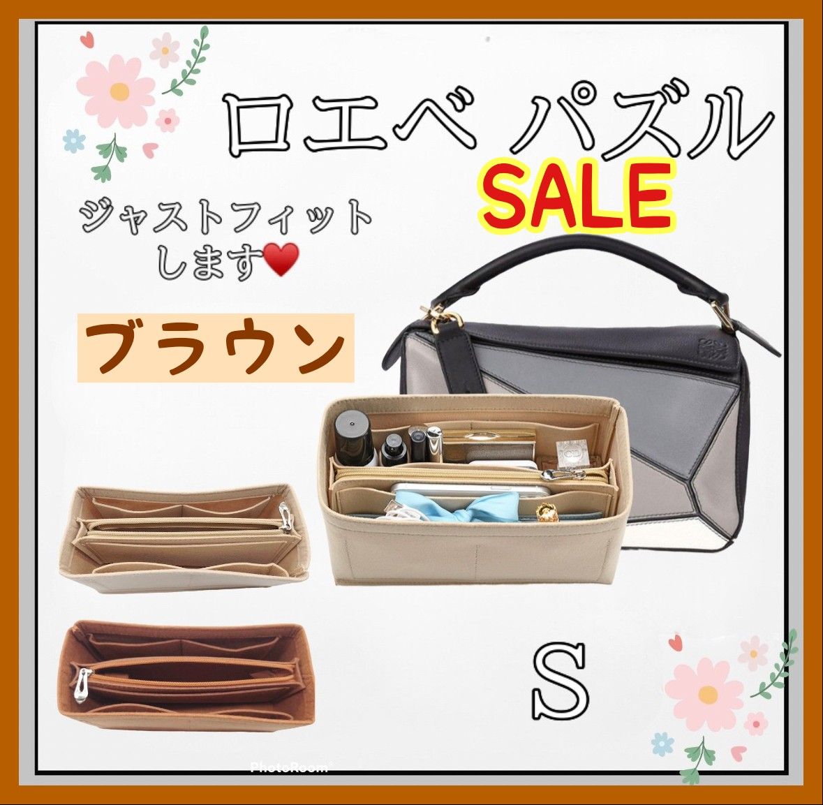 S【新品】☆高品質☆ロエベ パズル インナーバッグ 仕切り 型崩れ防止 自立 軽量 バッグインバッグ フェルト素材 整理整頓 