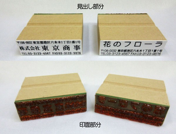 住所ゴム印 3行（中）約18mm×57mm位※必ず住所入れて下さい ゴム印オーダー 会社印 住所印 スタンプ 早め ※一度見本送付OK 安心です_画像4