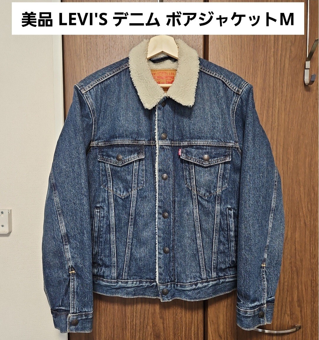 美品 LEVI'S 3rd デニム シェルパ ボアジャケット 日本 M 16365 美品 LEVI'S 3rd デニム シェルパ ボアジャケット 日本 M 16365