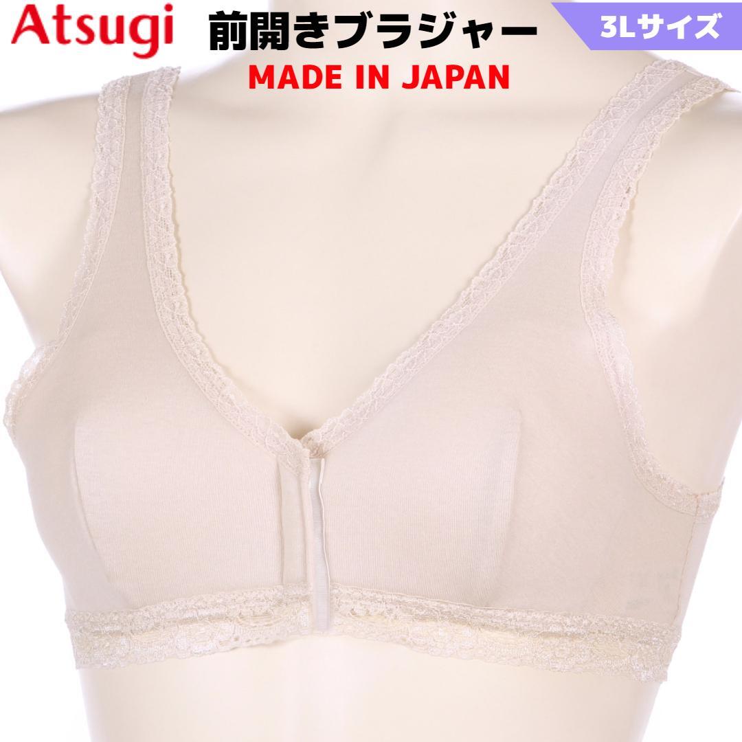 Atsugi 前開きブラジャー フロントボタン 日本製 綿100% 3L_画像1