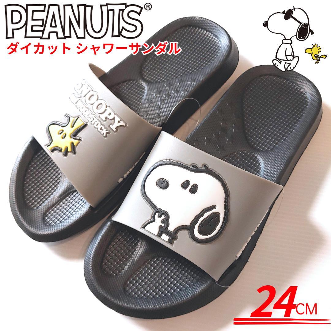 スヌーピー ダイカット シャワーサンダル 24cm グレー／黒 PEANUTS