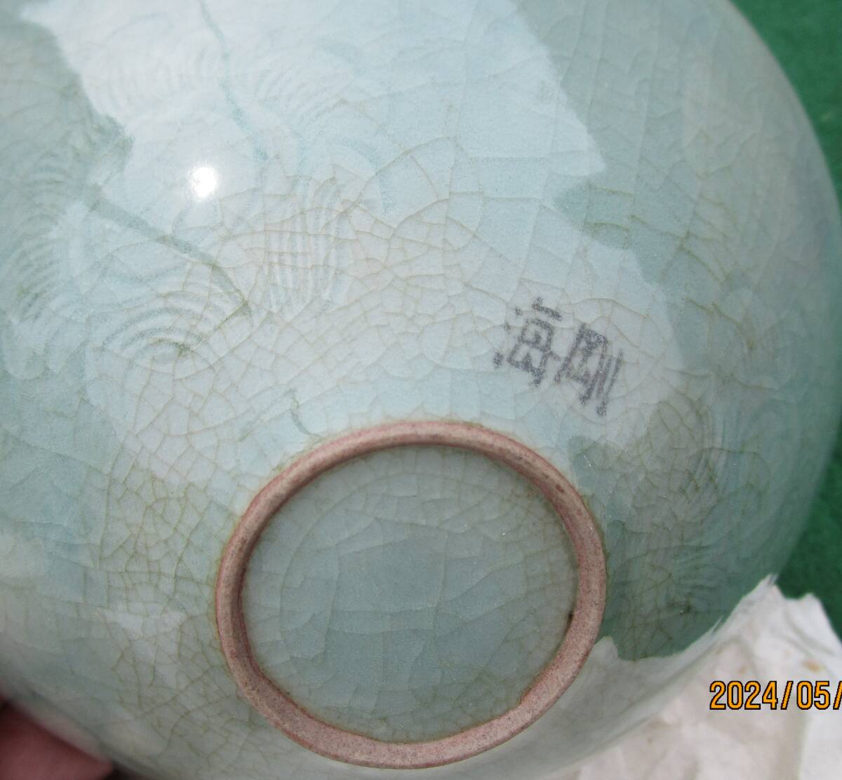 韓国人間国宝　柳海剛(柳根瀅)　高麗象嵌紋茶碗　共箱　茶道具　本物保証　1個_画像8