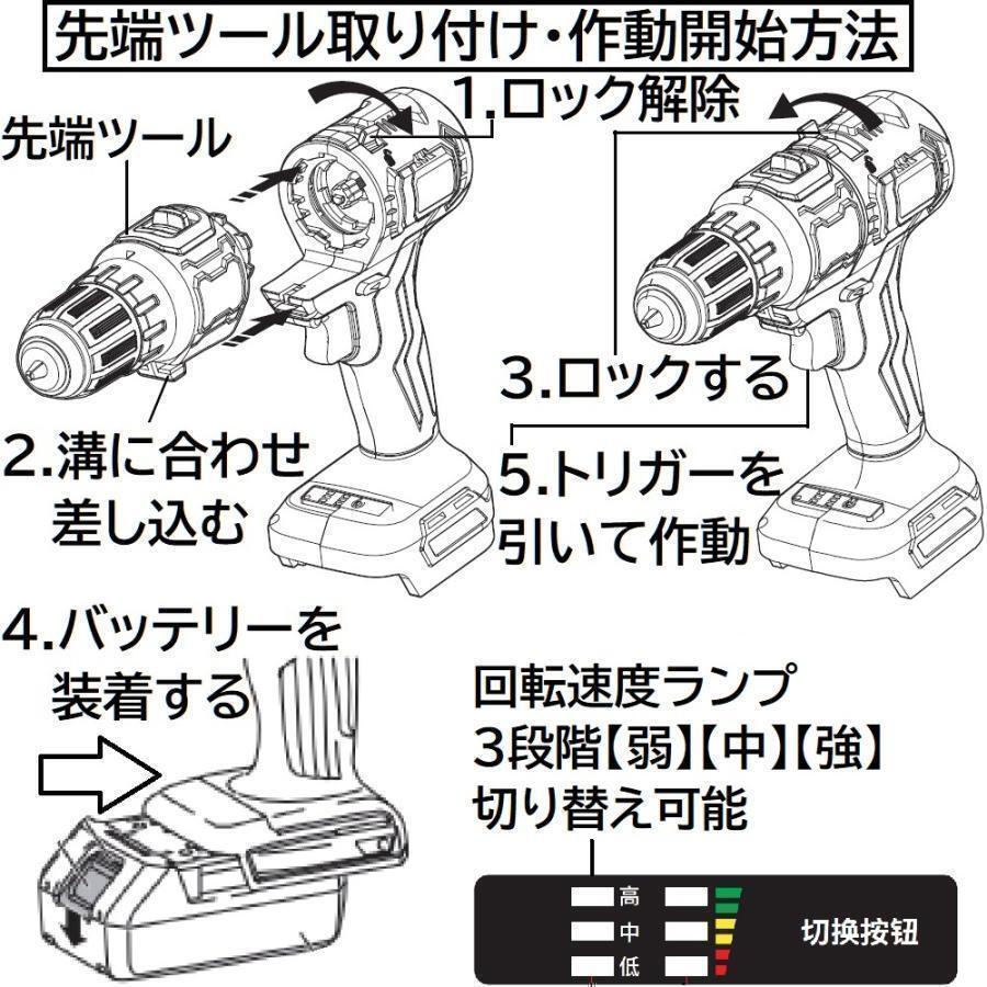 先端交換　ツール　インパクト　マキタ 互換 電動工具 メインボディのみ　18v_画像5