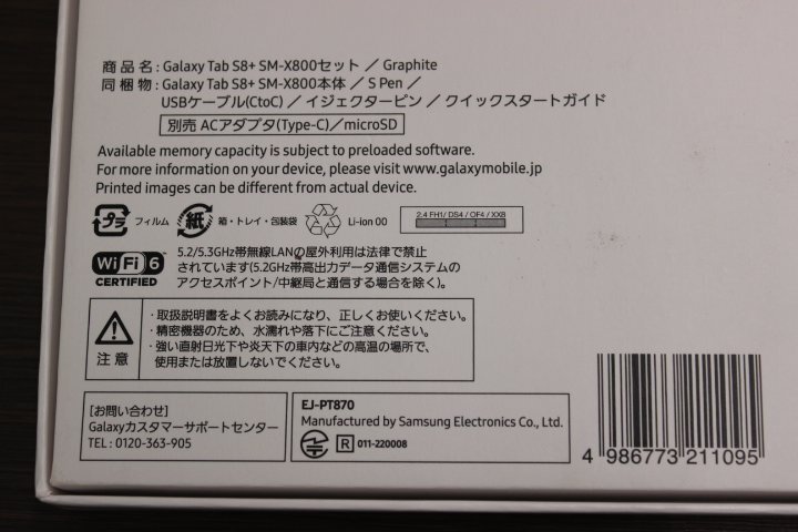00 не использовался Samsung Galaxy Tab S8+ SM-X800NZACXJP (Wi-Fi) 12.4 дюймовый иметь машина EL планшет [ гарантия работы лот ]Samsung