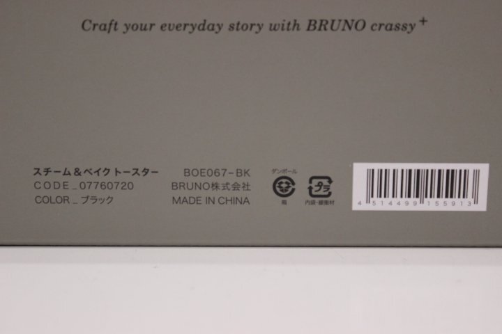 0 unused BRUNO crassy+ steam & Bay k toaster BOE067-BK black black [ operation guarantee exhibition ] blue no