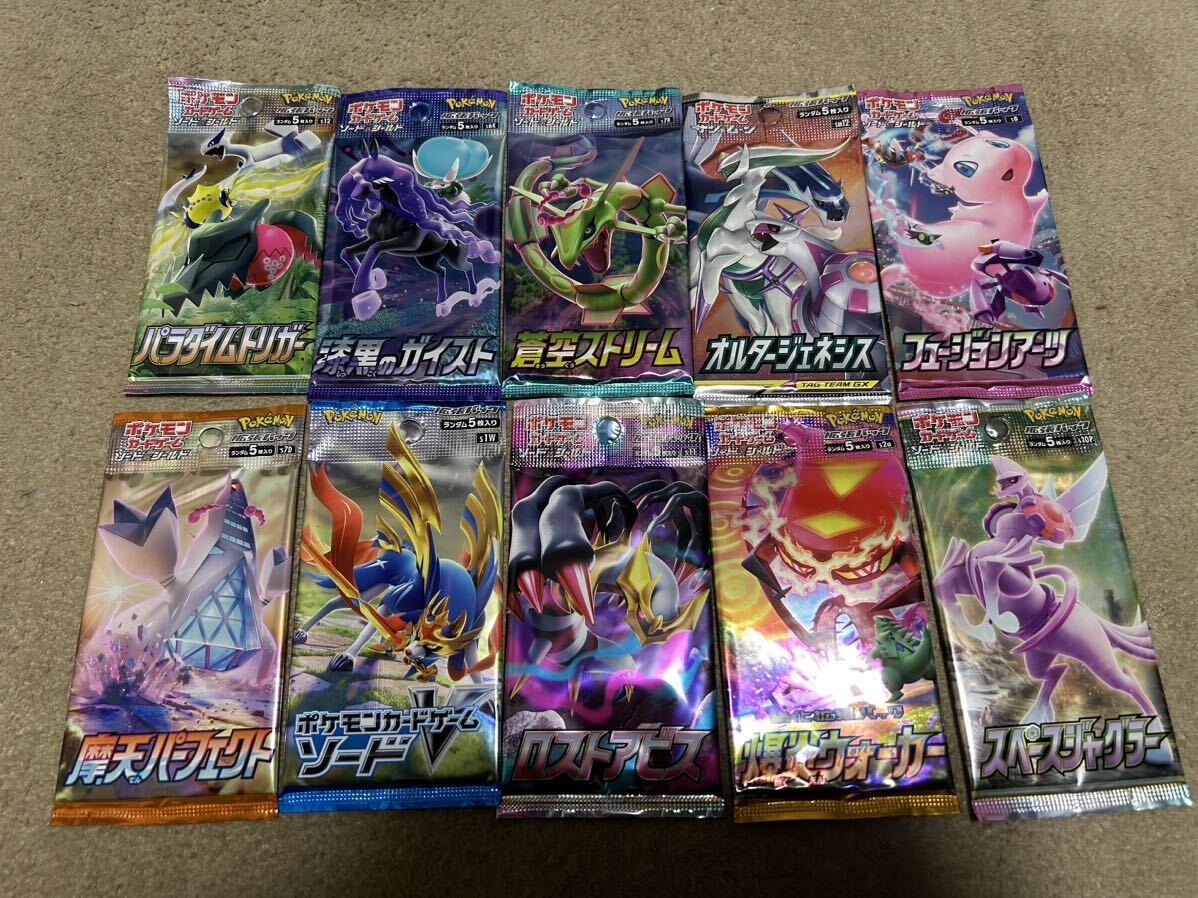 ポケモンカード バラパックセット 10パック 蒼空ストリーム ポケモンカード バラパックセット 10パック 蒼空ストリーム