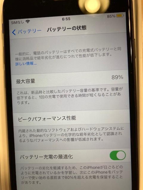 iPhone SE【MX9R2J/A】*第二世代　64GB docomo 中古B_画像5