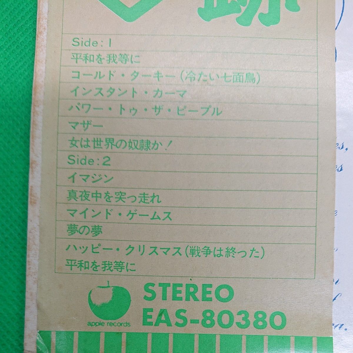 ジョンとヨーコ ジョンレノン LPレコード ２種