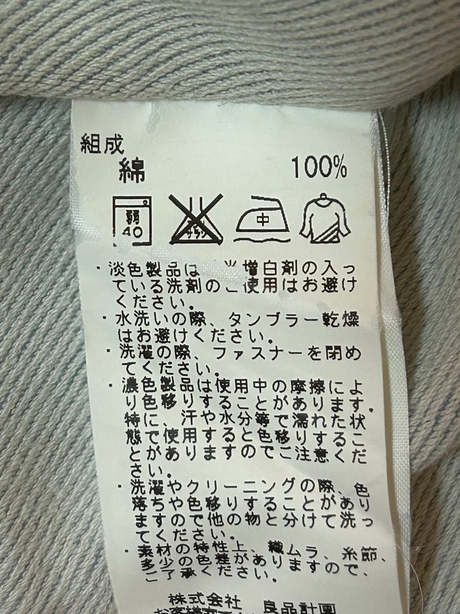 ★ 無印良品 ★ クッションカバー　2枚まとめて