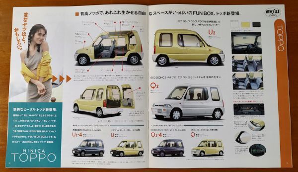  Mitsubishi Minica каталог эпоха Heisei 2 год 2 месяц MINICA 3DOOR/5DOOR/1:2DOOR/TOPPO NEWSIZE 660 H22 19 страница 