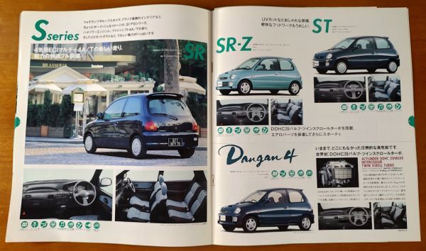 三菱 ミニカ カタログ 平成5年9月 new minica H31 14ページ　価格表あり_画像3