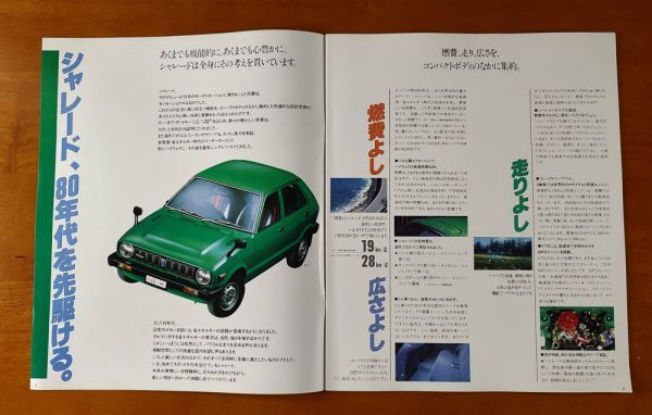  Daihatsu Charade Showa era 55 year 3 month Charade G10 22 page sporty white leaflet attaching 