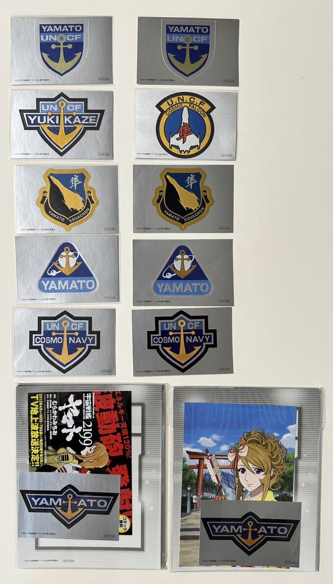 Yahoo!オークション - 宇宙戦艦ヤマト2199 劇場 入場者 来場者 Yahoo!オークション - 宇宙戦艦ヤマト2199 劇場 入場者 来場者