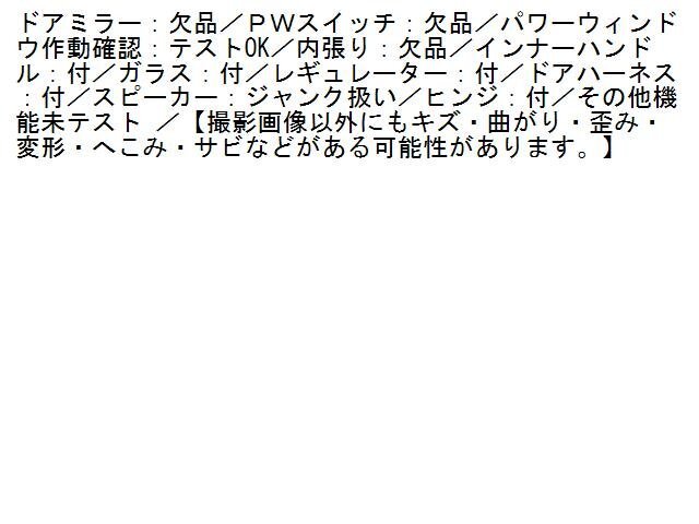 2UPJ-11451260]クラウン 4ドア ハードトップ(GS131)1988y8代目左前ドア (43R-00012) 中古_画像5