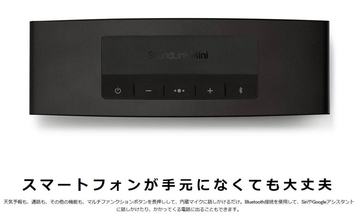 ◆送料無料◆新品◆ボーズ◆Bose SoundLink Mini II Special Edition トリプルブラック◆SLink Mini II SE BLK◆即決◆_画像3