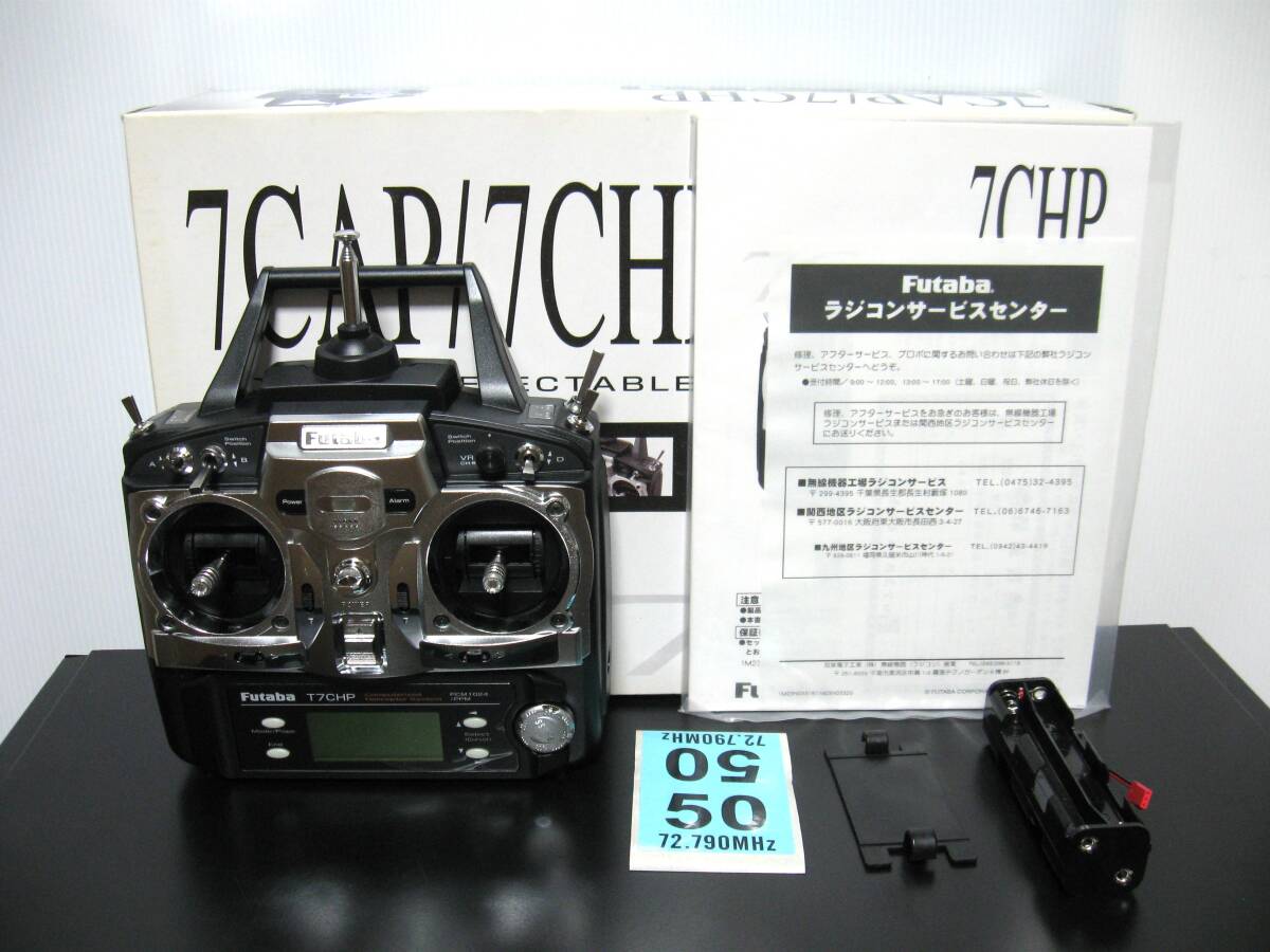 * free shipping * unused goods *. leaf Futaba* helicopter for transmitter 72.790MHz/50*T7CHP* prompt decision *