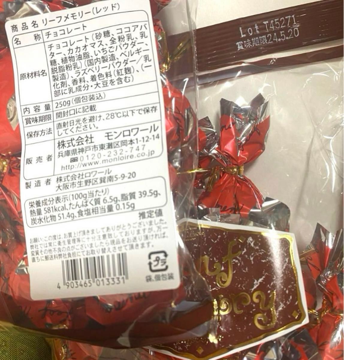 高級チョコ ゴディバ リンツ リーフメモリー ロアカーウエハース 激安お得セット お菓子詰め合わせセット