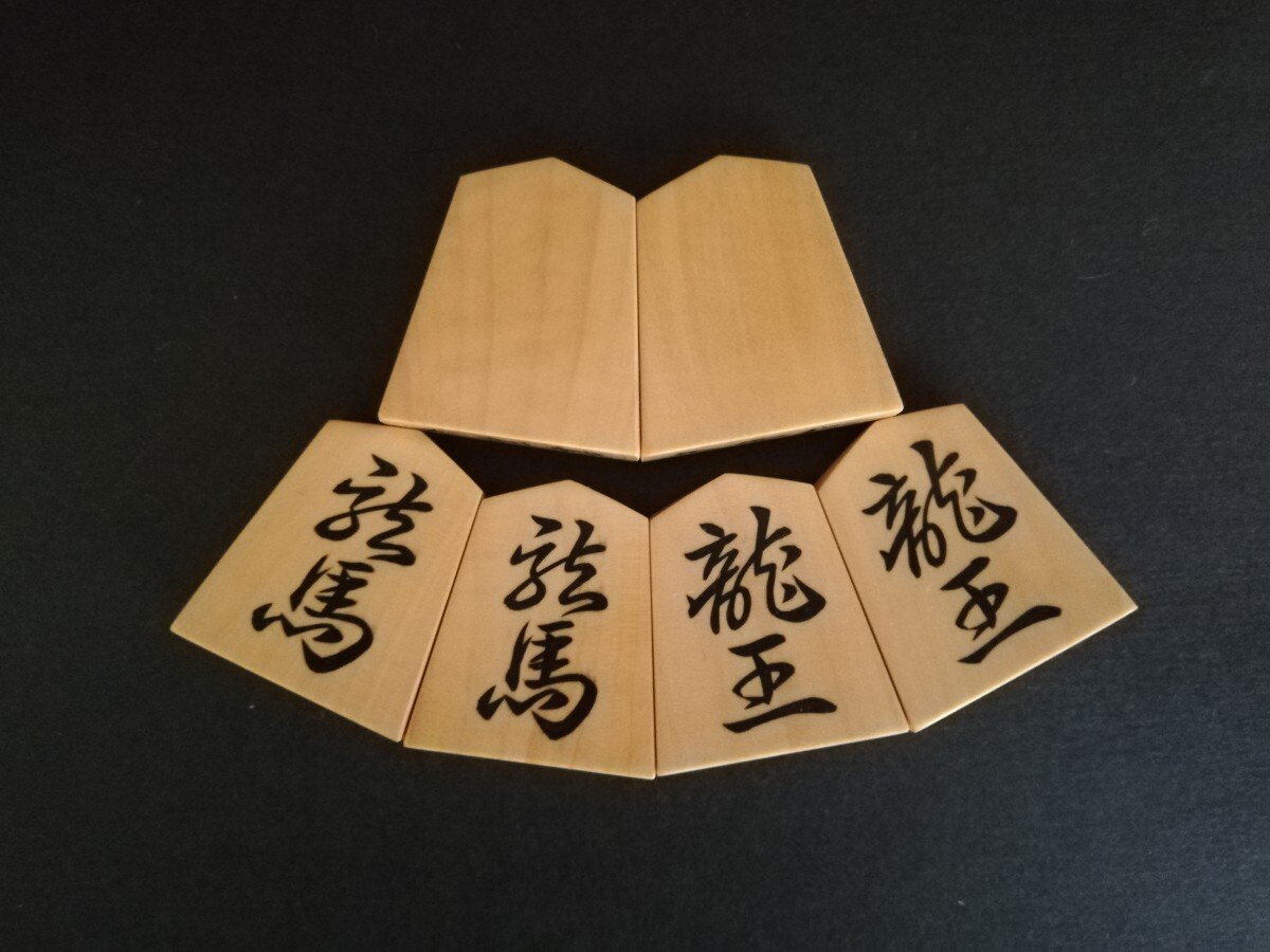 将棋乃駒172 薩摩黄楊柾目系 彫埋駒 博堂書 - 将棋 将棋乃駒172 薩摩黄楊柾目系 彫埋駒 博堂書 - 将棋