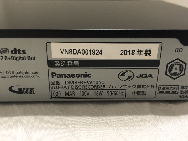 【動作OK】Panasonic DMR-BRW1050 ブルーレイレコーダー 純正リモコン 取説 B-CASカード HDMIケーブル '18年製_画像8