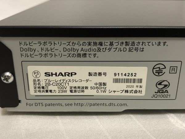 【動作OK】SHARP 2B-C20CT1 ブルーレイレコーダー リモコン B-CASカード HDMIコード '20年製 11_画像9