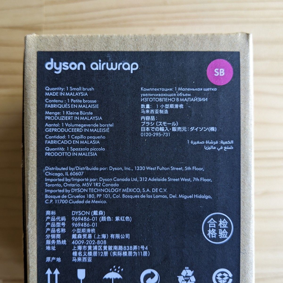 6個 新品 Dyson Airwrap アタッチメント