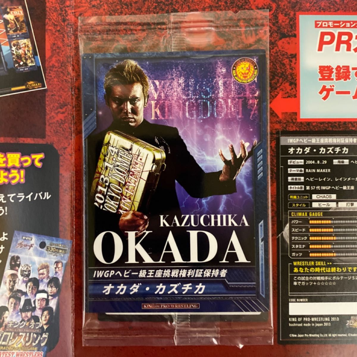 キング オブ プロレスリング　限定PRカード　オカダ・カズチカ