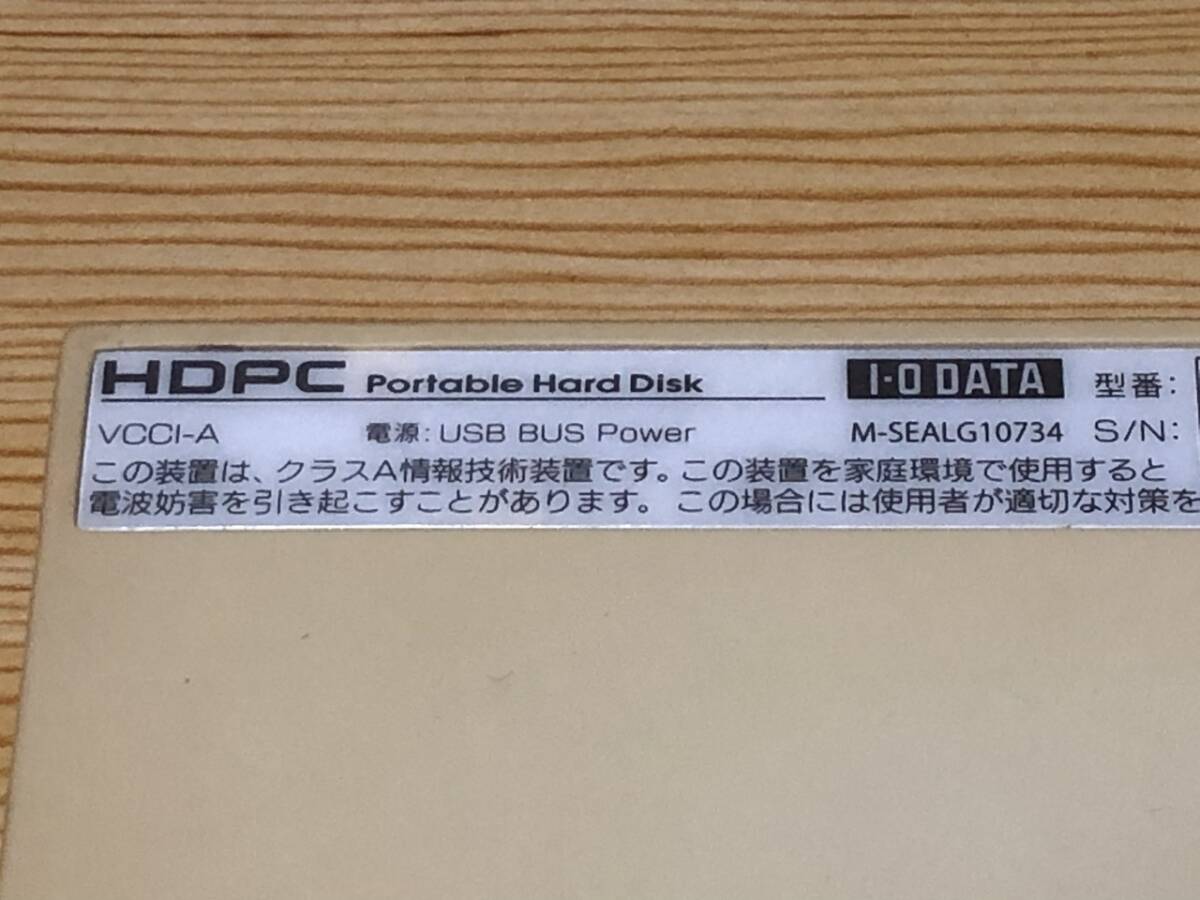 動作品 外付けハードディスク IODATA HDPC-U500 500GB HDD パソコン データ保存用に使用_画像7