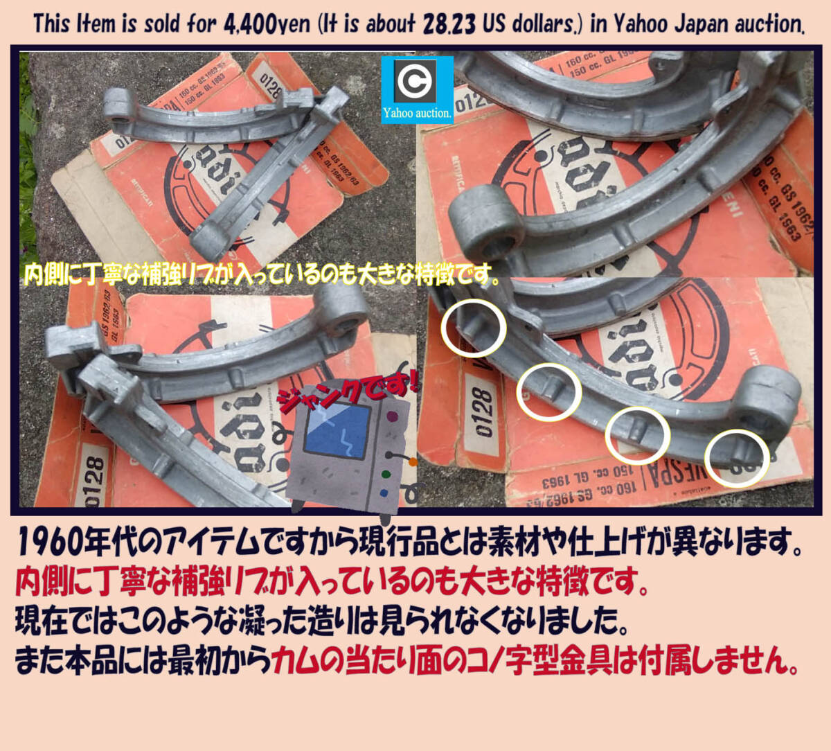 激レア! ベスパ GS160 & GL150 リアブレーキシュー 60年代品 adige製 ほぼ未使用当時モノの箱付 訳ありジャンク品 (資料.研究.整備練習用)_60年代品の特性をご確認下さい。