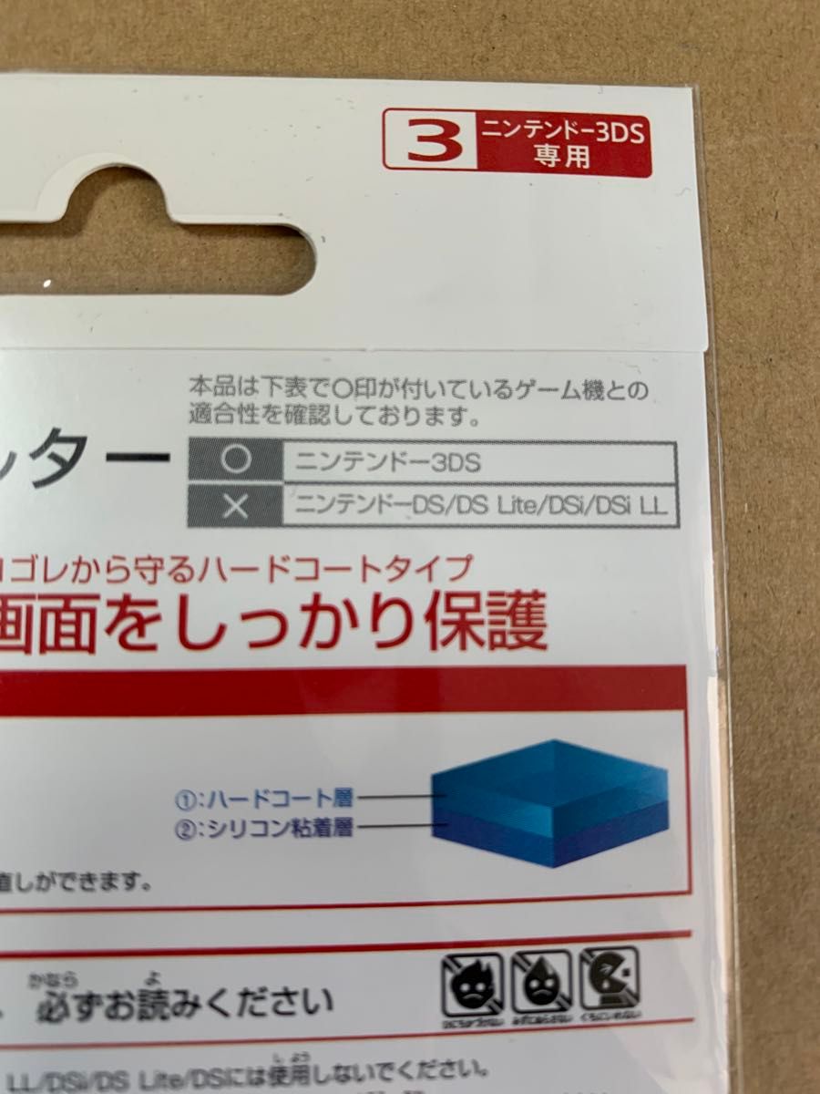 新品　液晶保護フィルター for ニンテンドー3DS 3DS-027