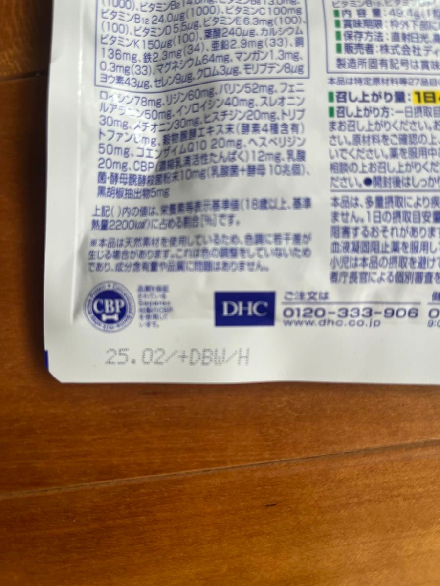 DHC パーフェクトサプリ マルチビタミン＆ミネラル 30日分 120粒×2袋