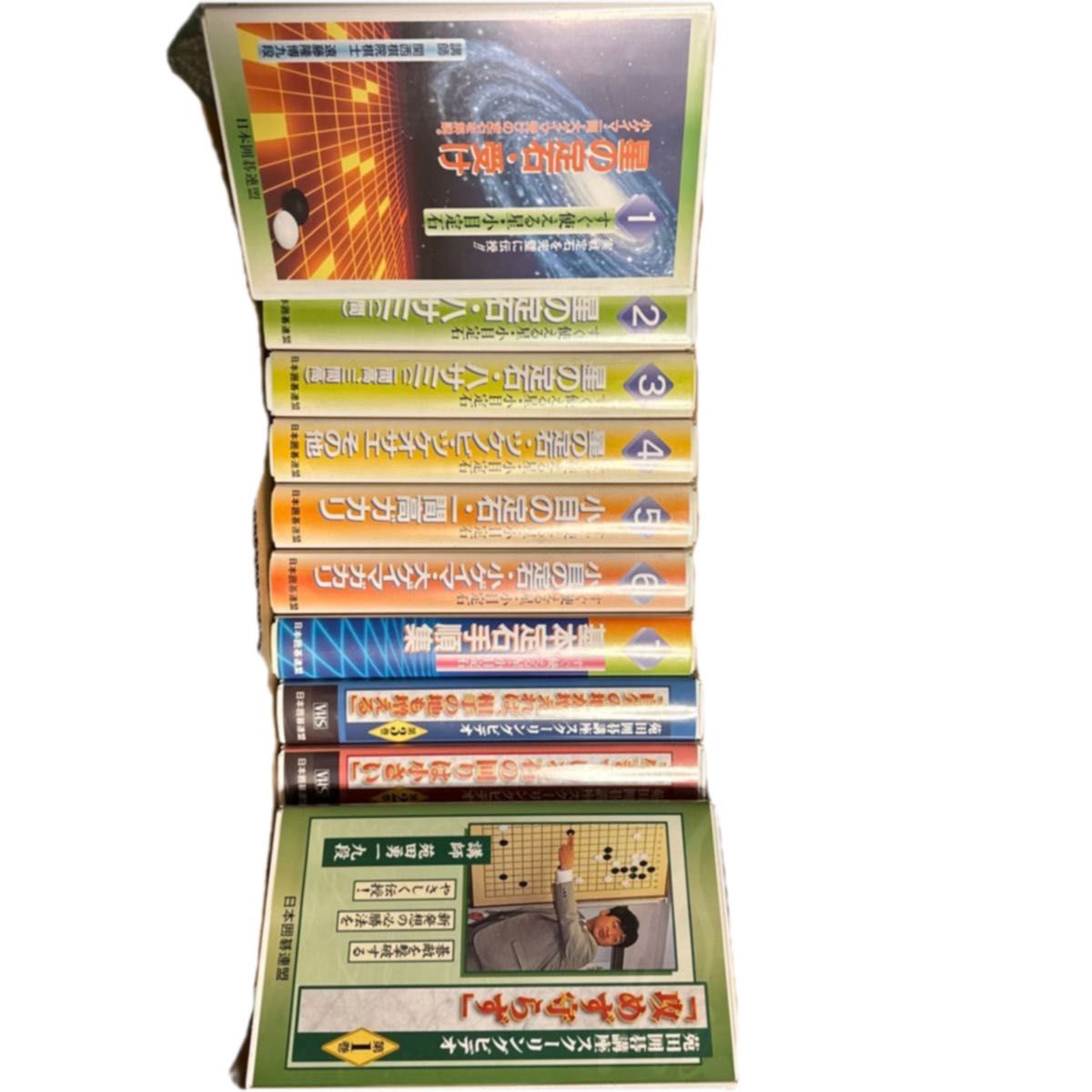 VHSビデオ、日本囲碁連盟、「すぐ使える星小目定石」1〜７巻＋「苑田囲碁講座スクーリングビデオ」1〜3巻、