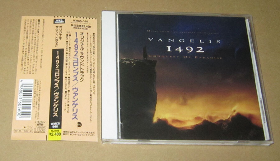 CD 1492 コロンブス オリジナル・サウンドトラック / ヴァンゲリス 帯付きの画像1