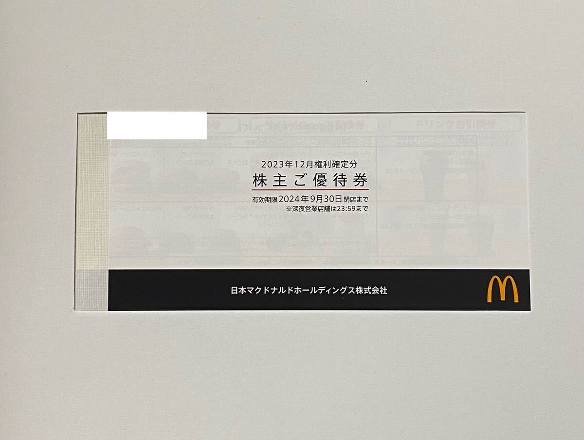 #管石0103 日本マクドナルド 株主優待券 2024.9.30　1冊（6枚綴り）_画像1