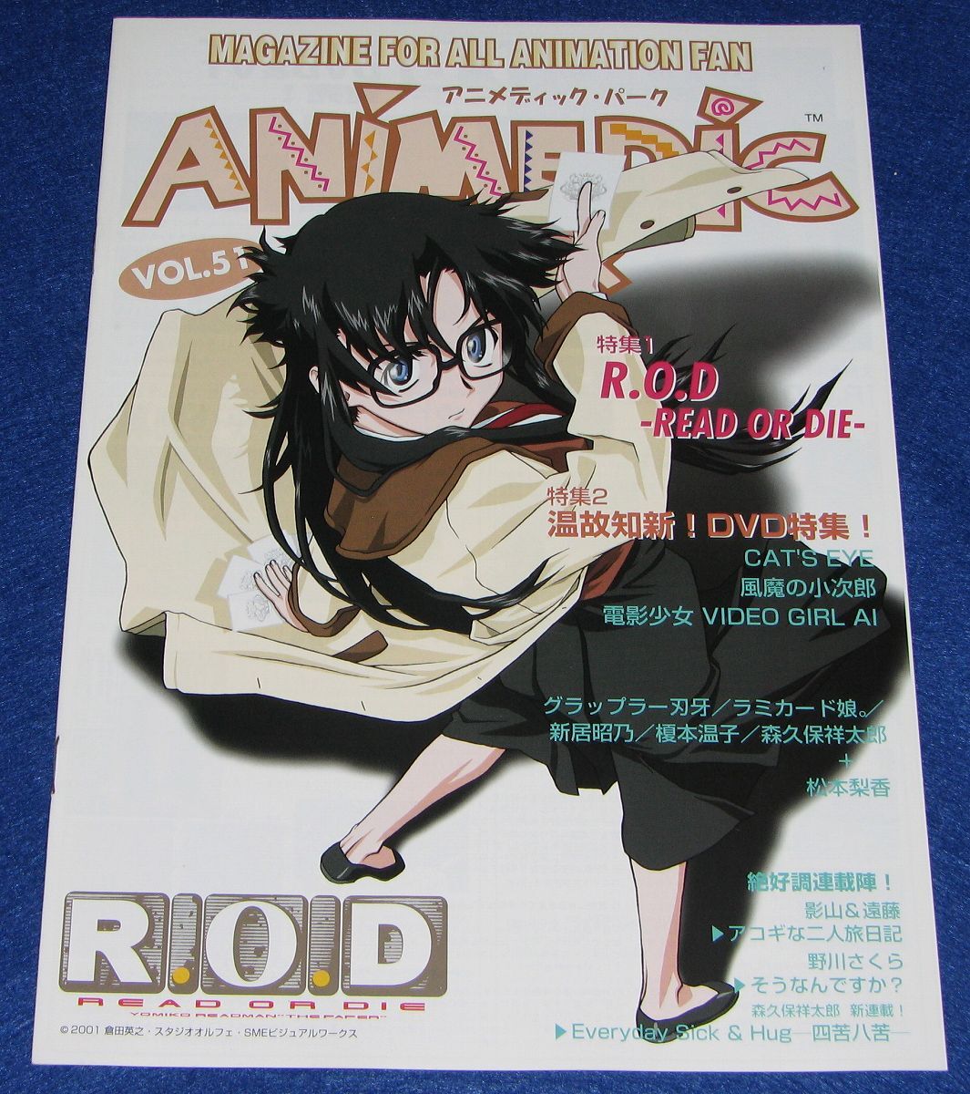 9a◆アニメディックパーク Vol.51 ◆R.O.D READ OR DIE 読子・リードマン 影山ヒロノブ 遠藤正明 野川さくら_画像1