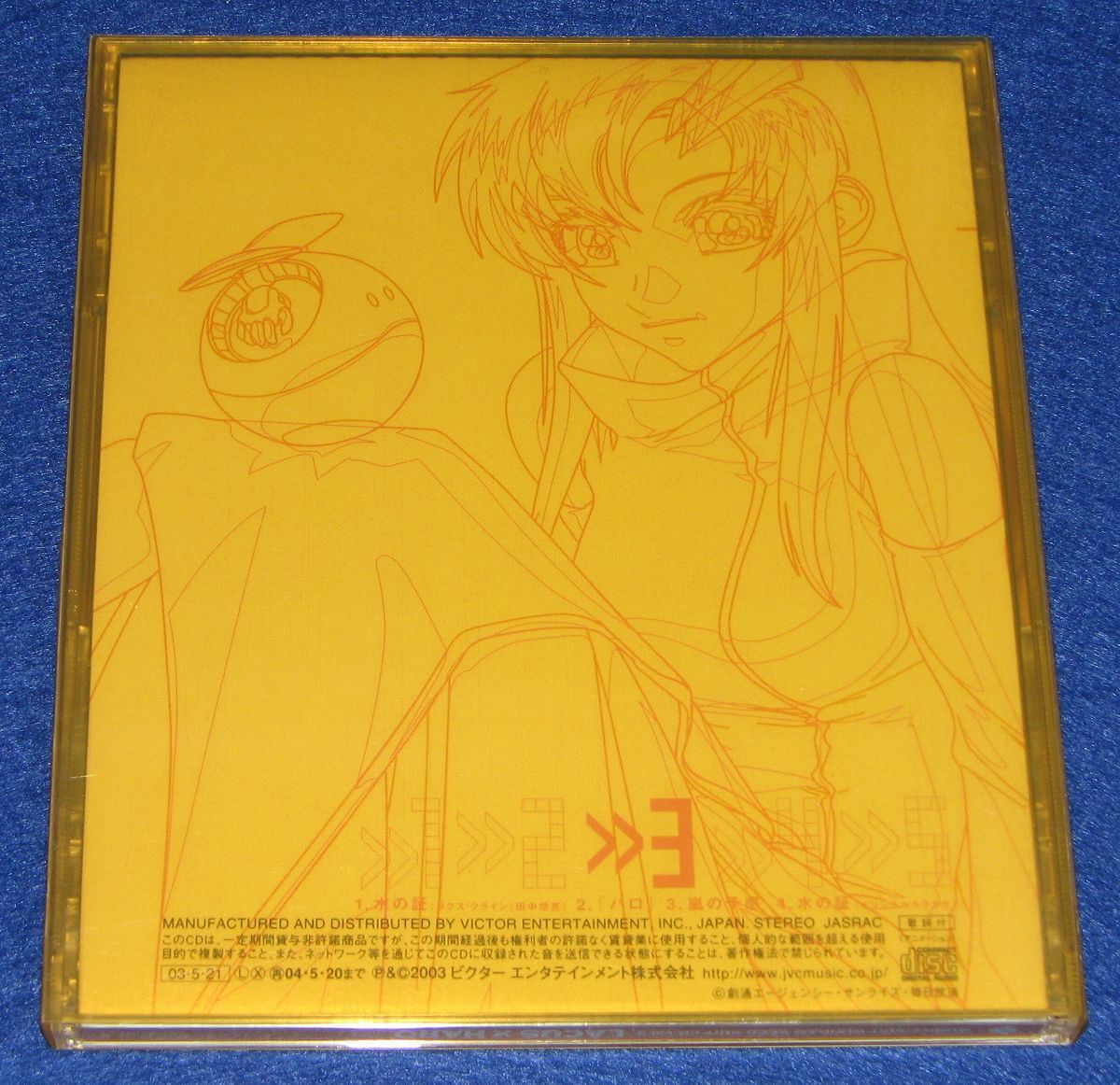 [CD]機動戦士ガンダムSEED SUIT CD vol.3 LACUS x HARO◆ラスク・クライン 田中理恵_画像2